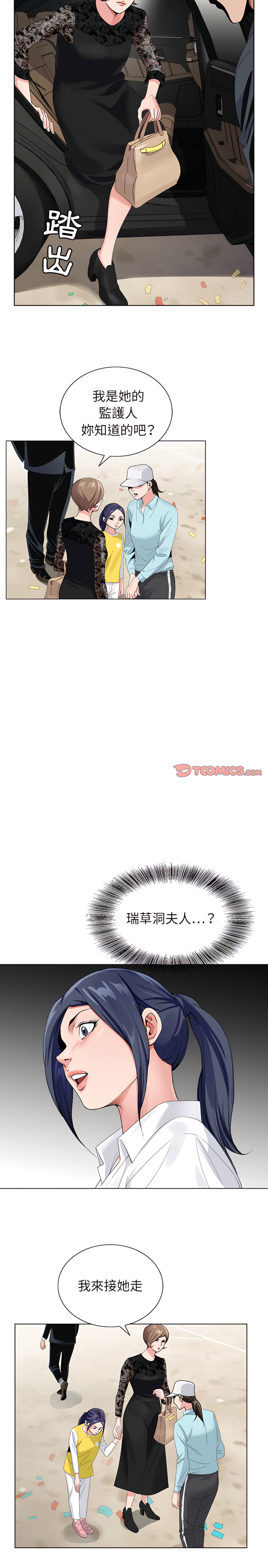 神之手 第27章 第17页