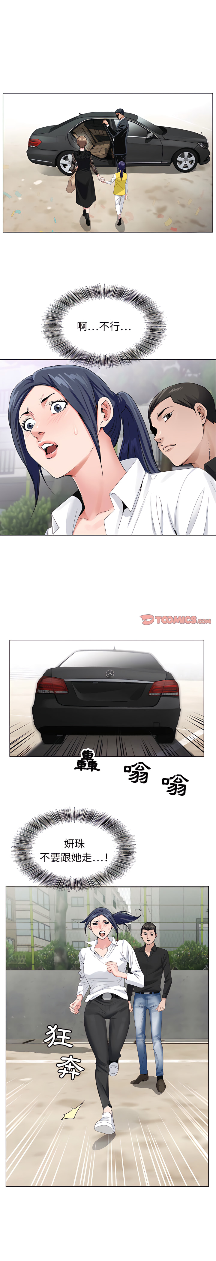 神之手 第27章 第18页