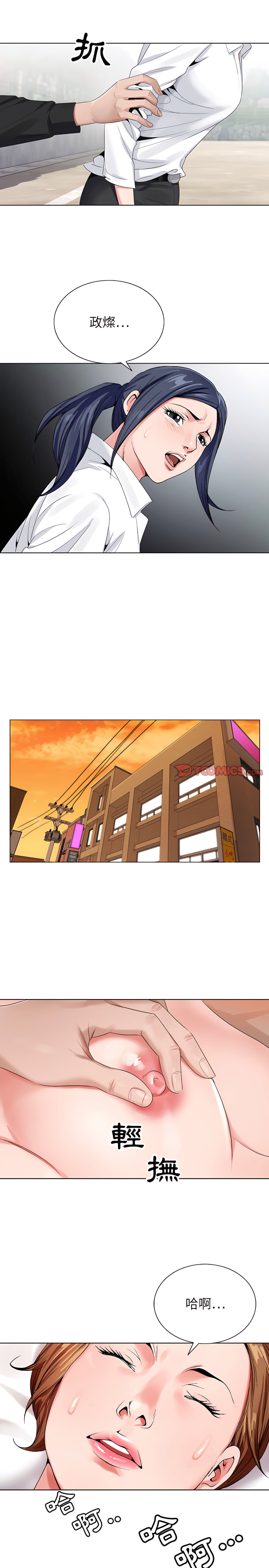 神之手 第27章 第19页