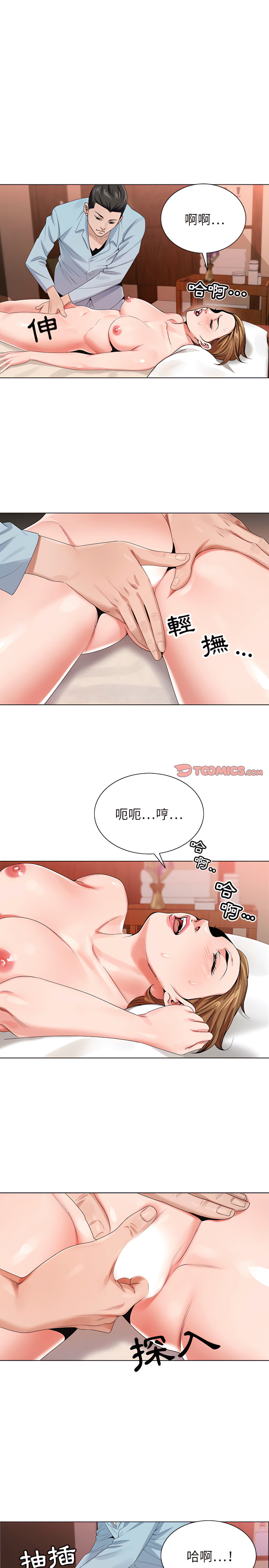 神之手 第28章 第4页