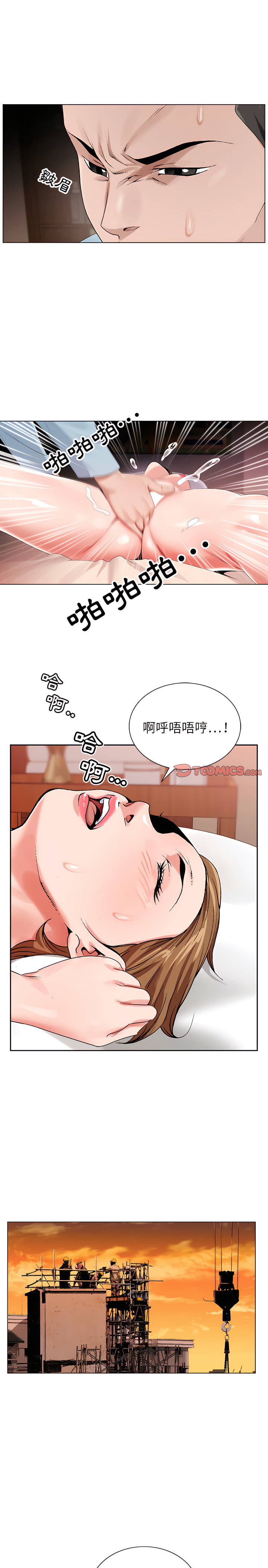 神之手 第28章 第6页