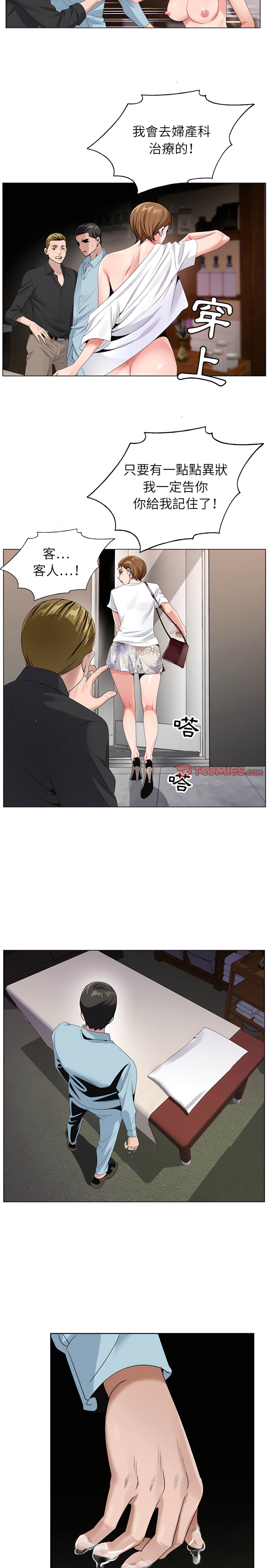 神之手 第28章 第13页