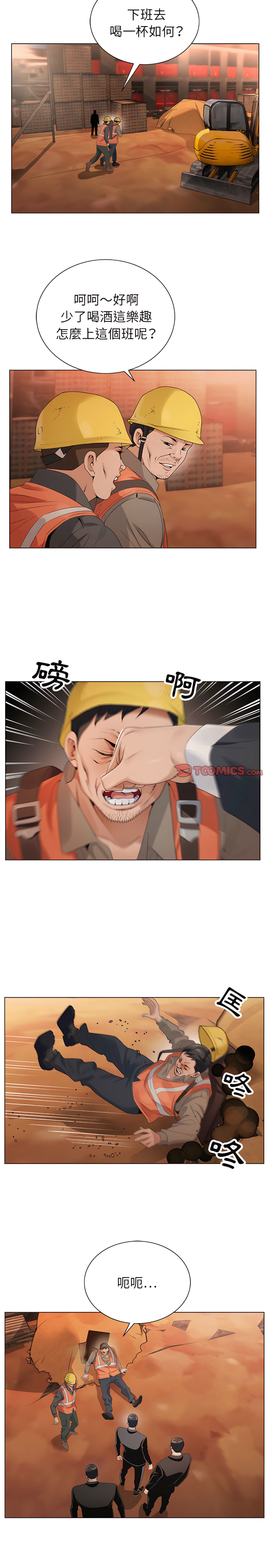 神之手 第28章 第7页