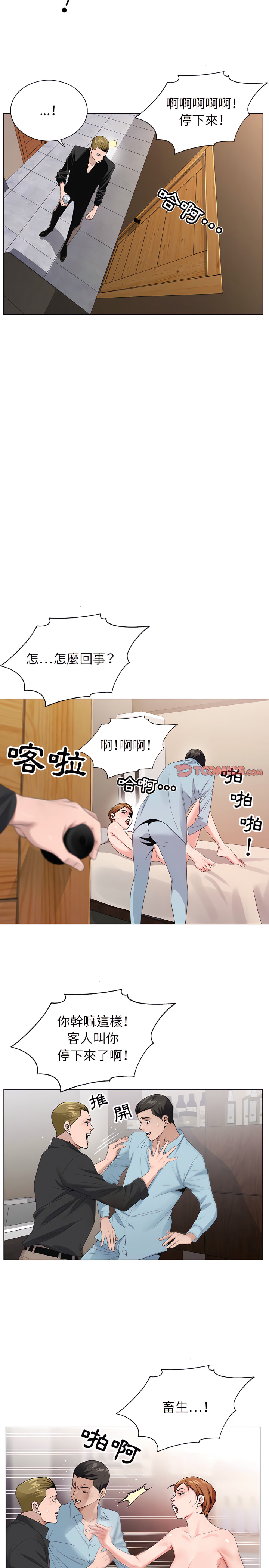 神之手 第28章 第12页