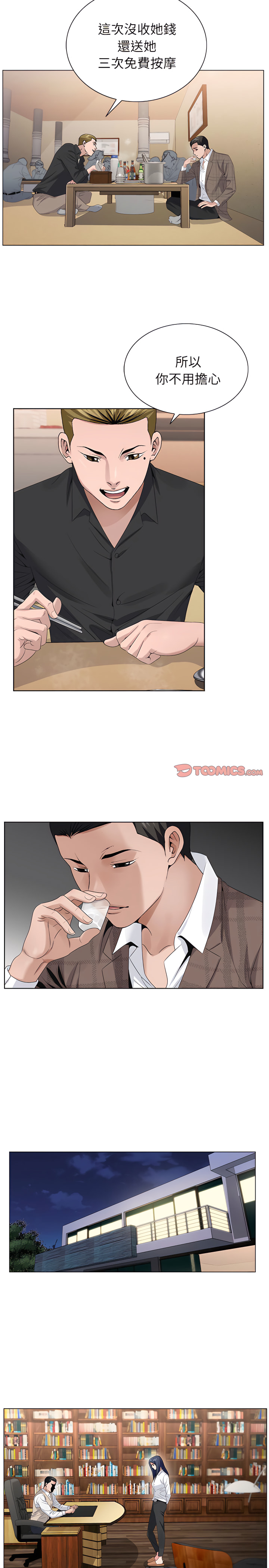 神之手 第28章 第19页