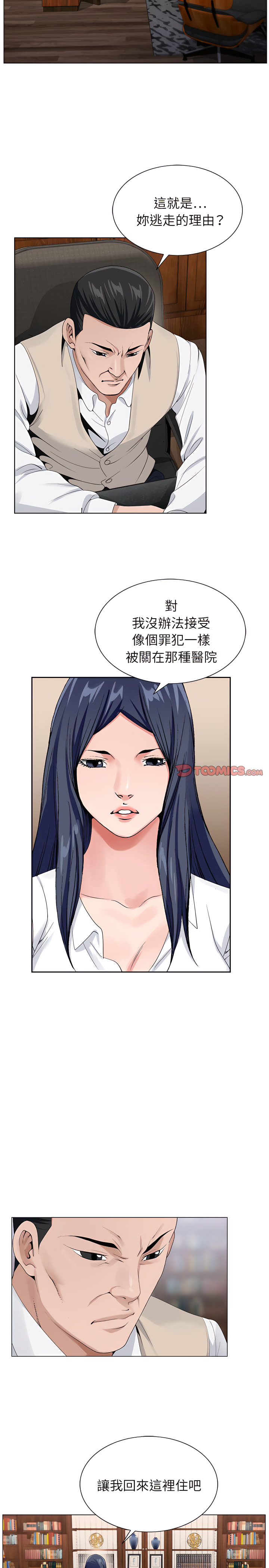 神之手 第28章 第20页