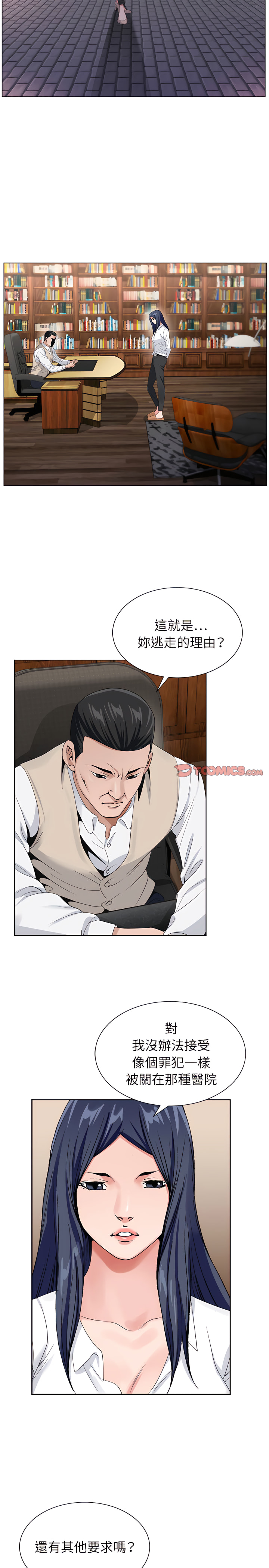 神之手 第29章 第4页