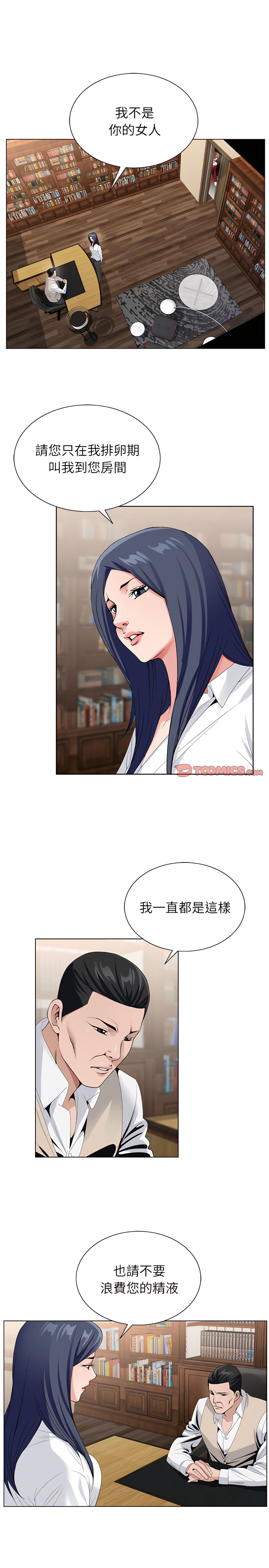 神之手 第29章 第6页