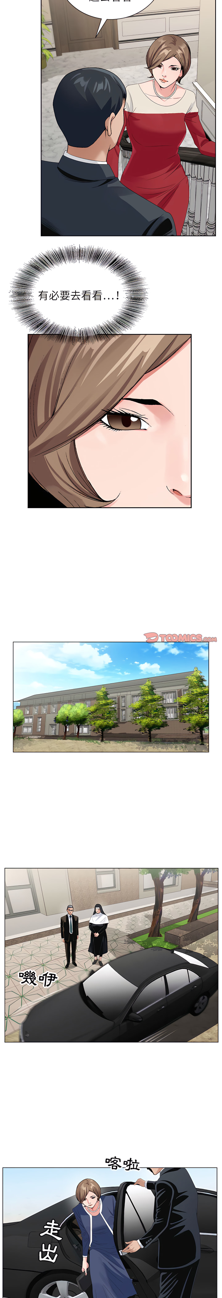 神之手 第29章 第10页