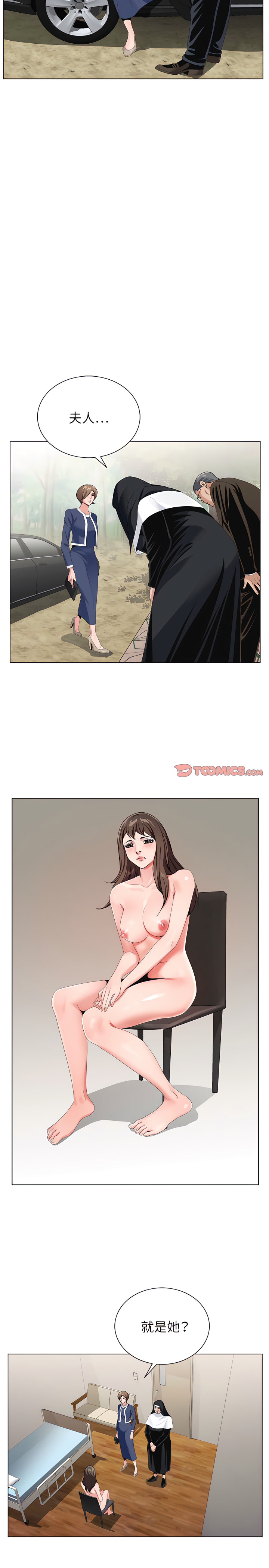神之手 第29章 第11页