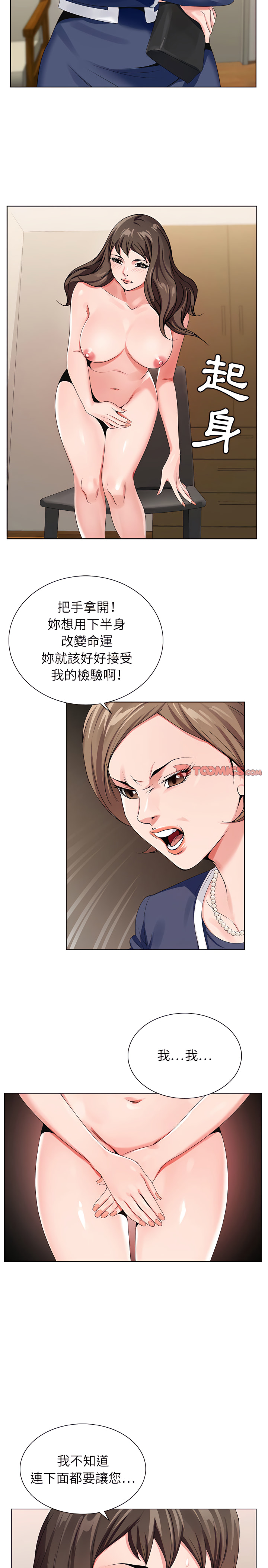 神之手 第29章 第13页