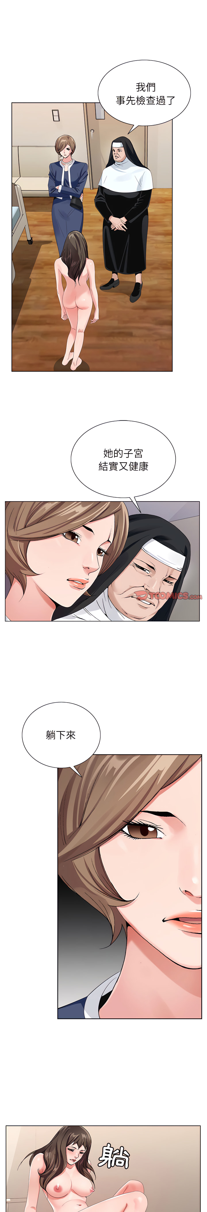 神之手 第29章 第15页
