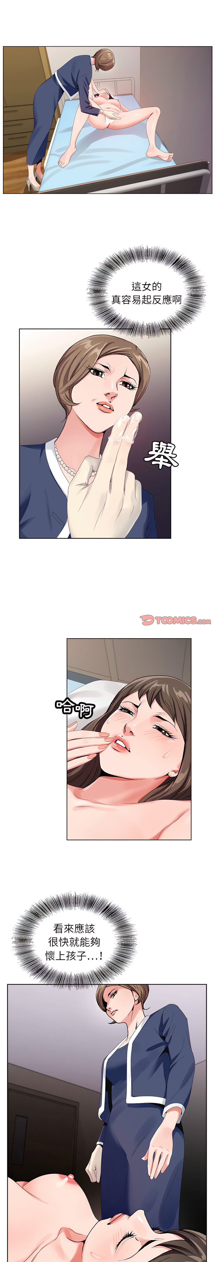 神之手 第29章 第18页