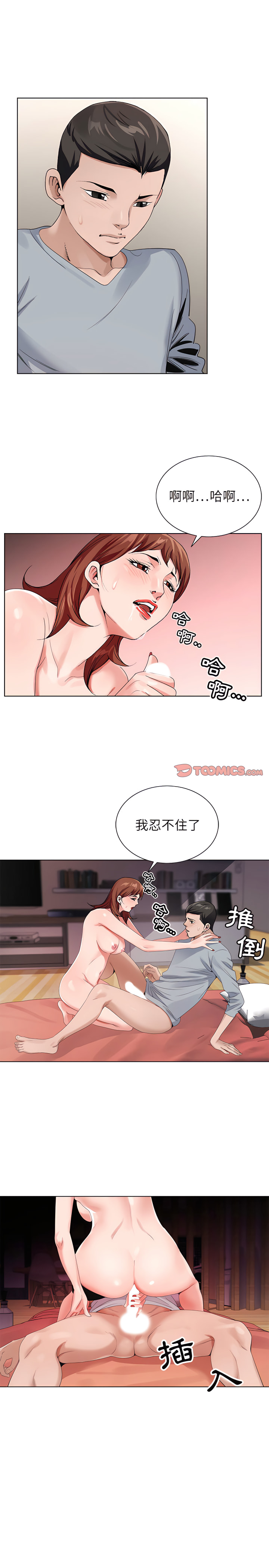 神之手 第29章 第22页