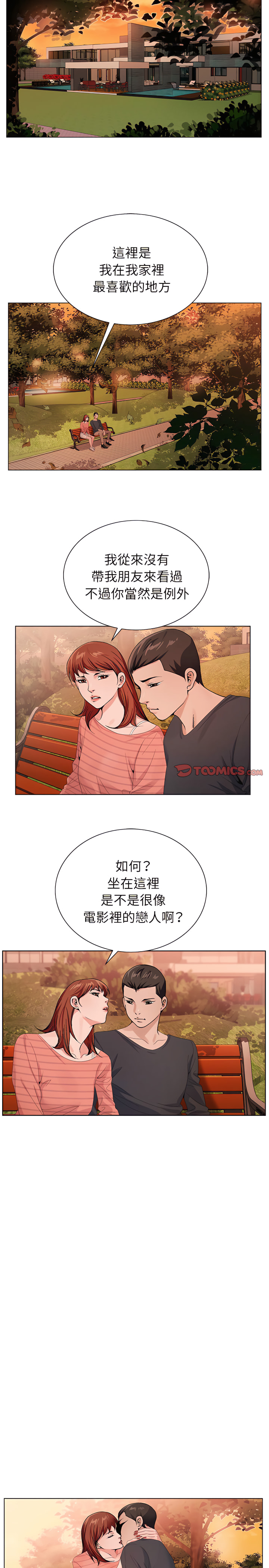 神之手 第30章 第18页