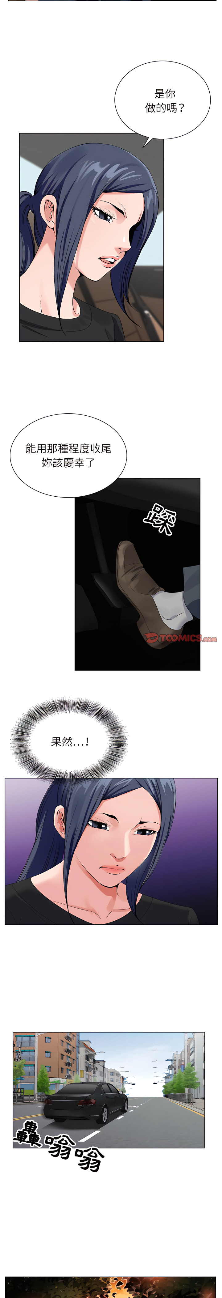 神之手 第30章 第17页