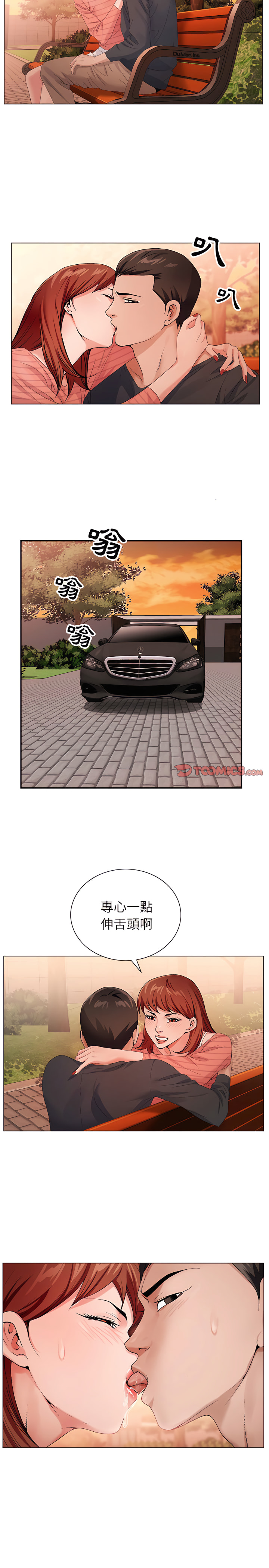 神之手 第30章 第19页