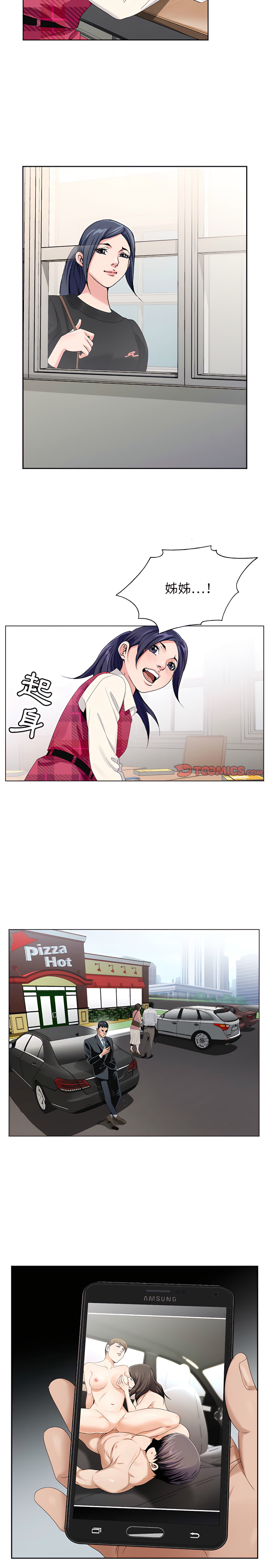 神之手 第30章 第11页