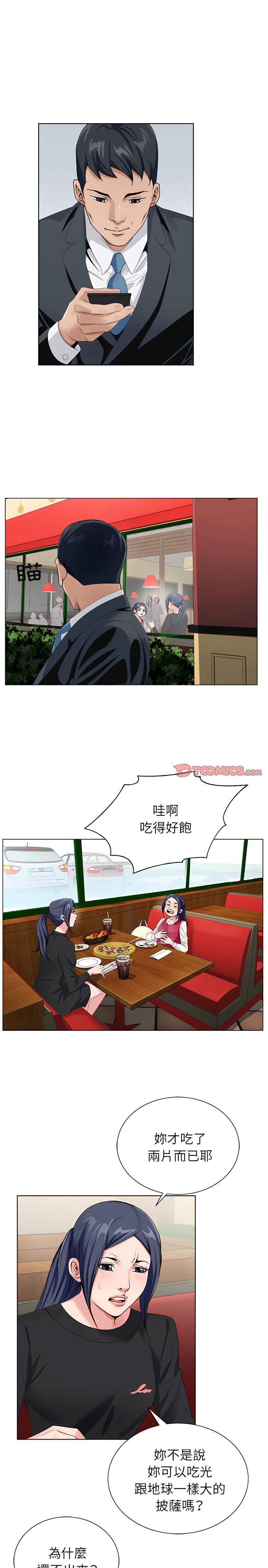神之手 第30章 第12页