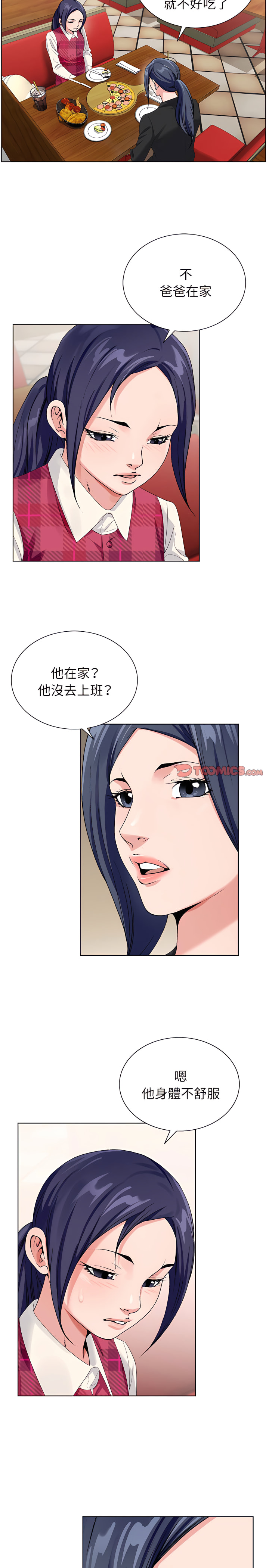 神之手 第30章 第14页