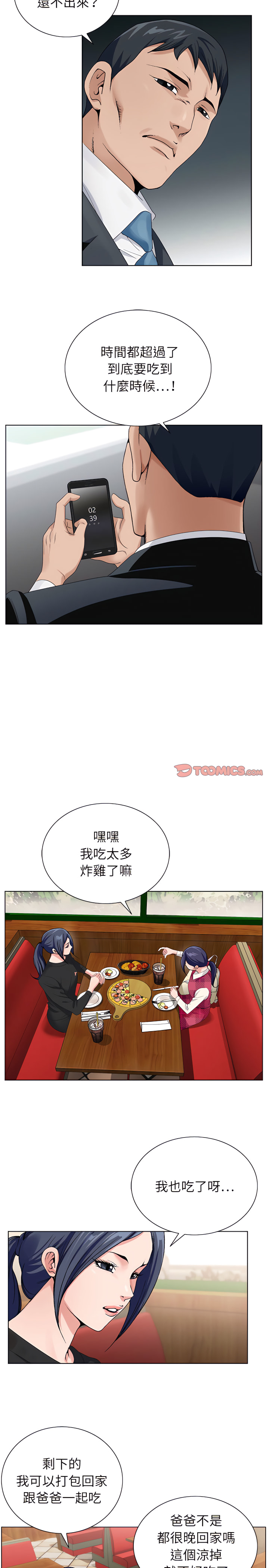 神之手 第30章 第13页