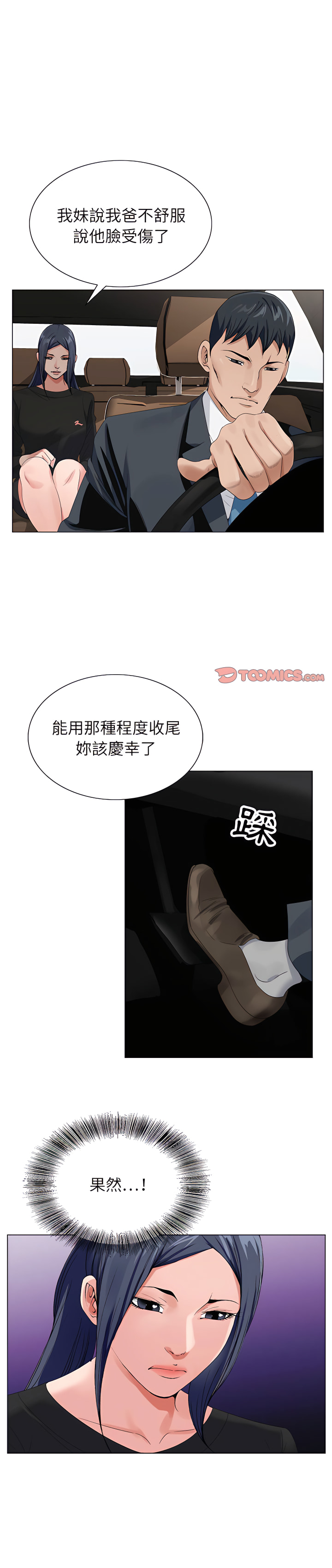 神之手 第31章 第1页