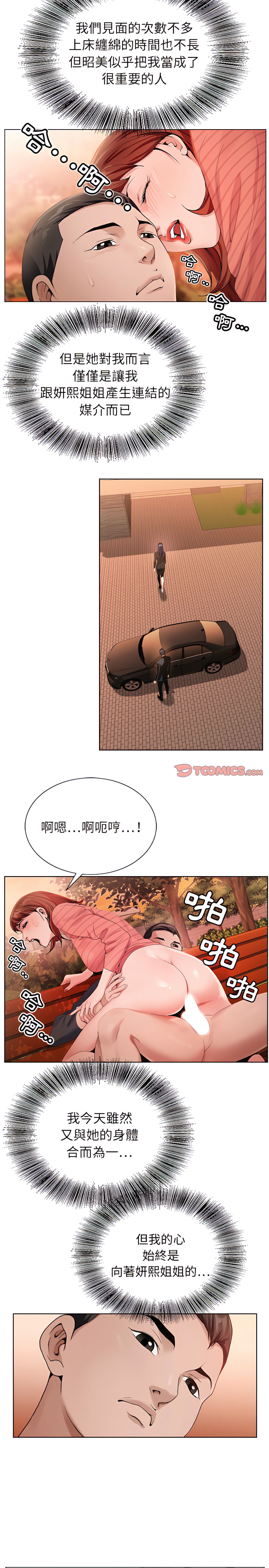 神之手 第31章 第5页