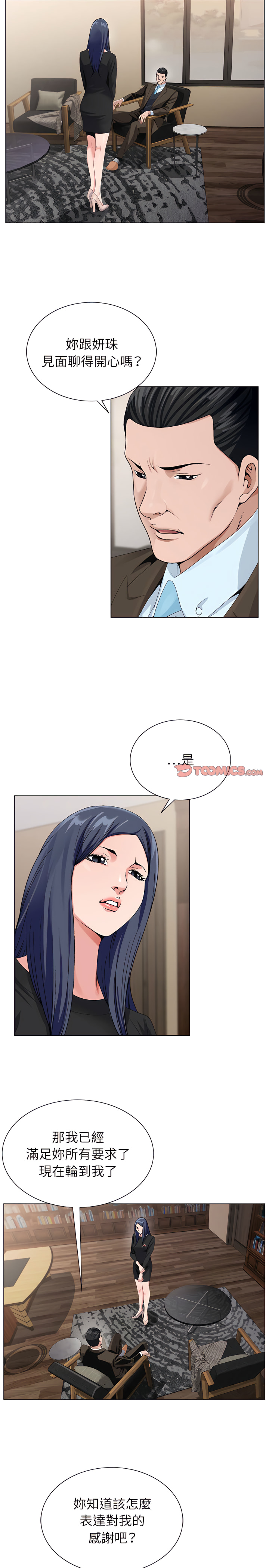 神之手 第31章 第6页