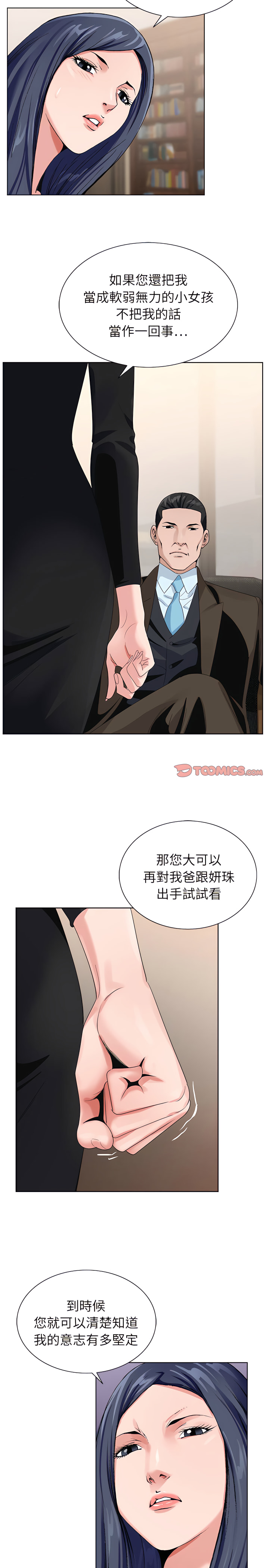 神之手 第31章 第9页