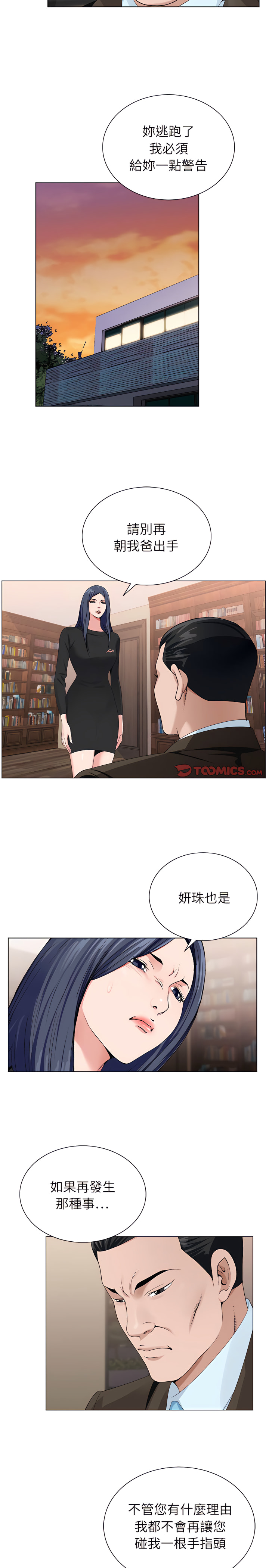 神之手 第31章 第8页