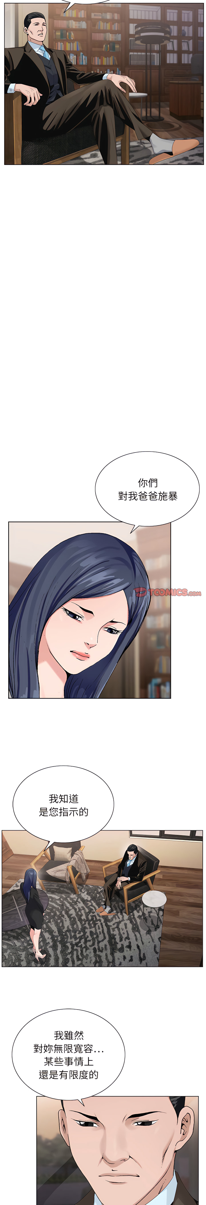 神之手 第31章 第7页