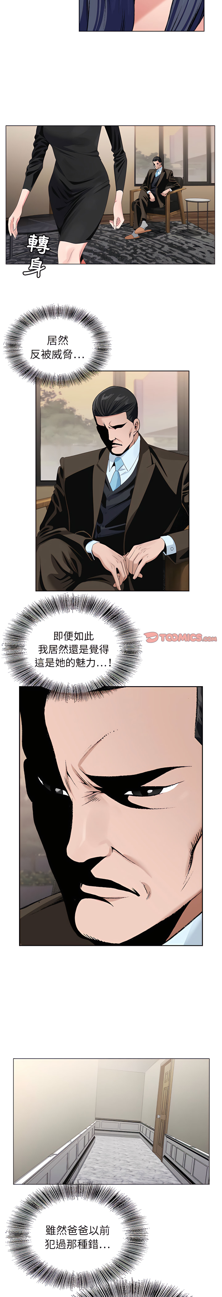 神之手 第31章 第10页