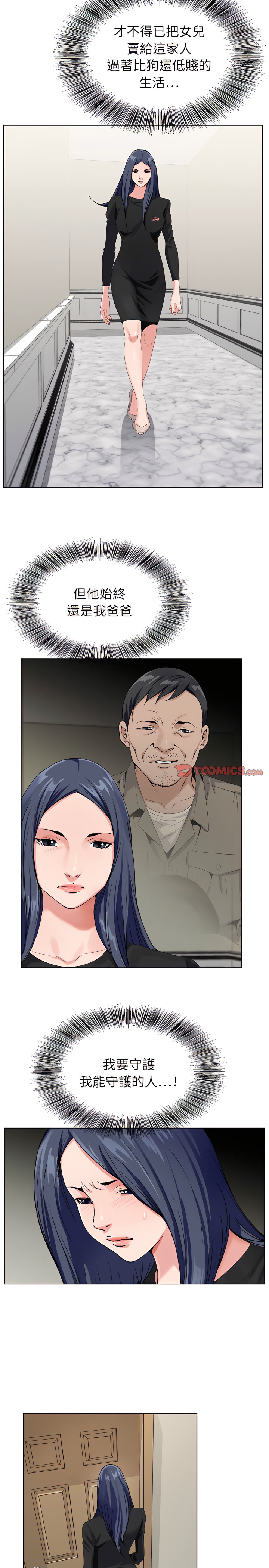 神之手 第31章 第11页