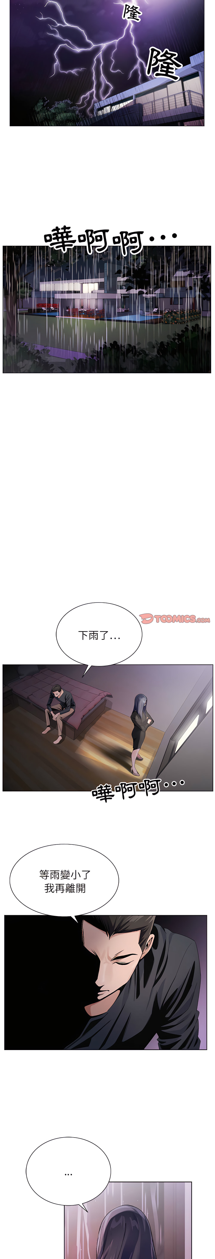 神之手 第31章 第15页