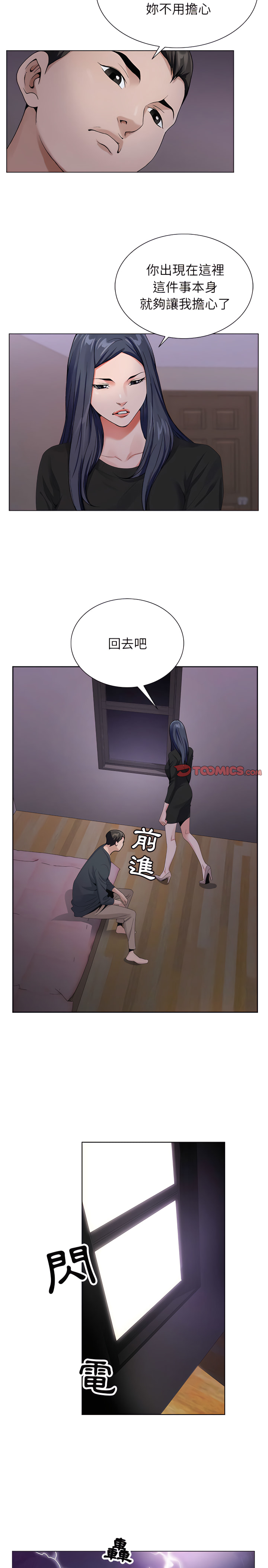神之手 第31章 第14页
