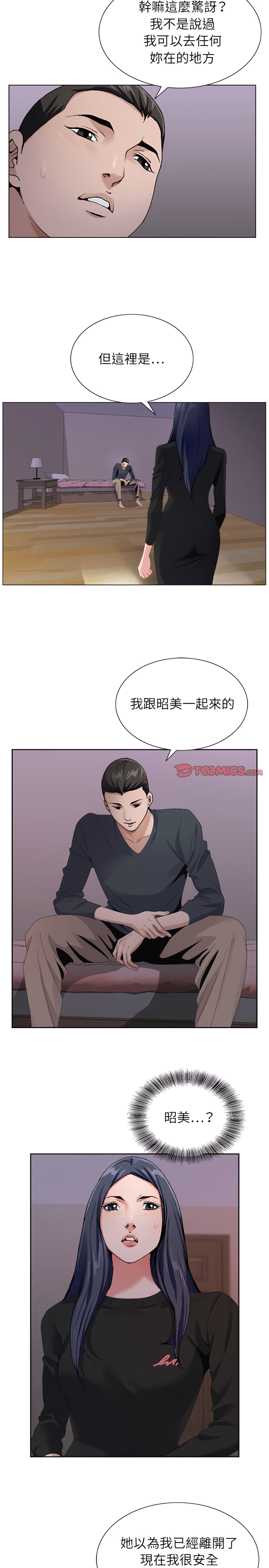 神之手 第31章 第13页