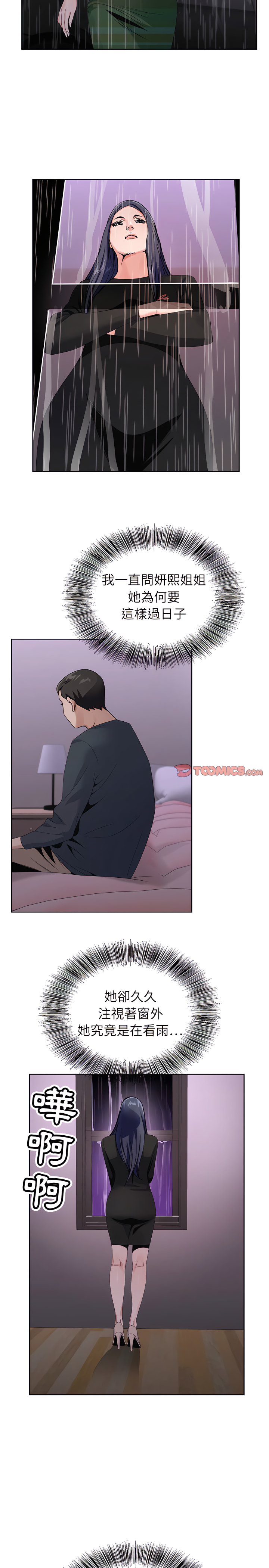 神之手 第31章 第17页