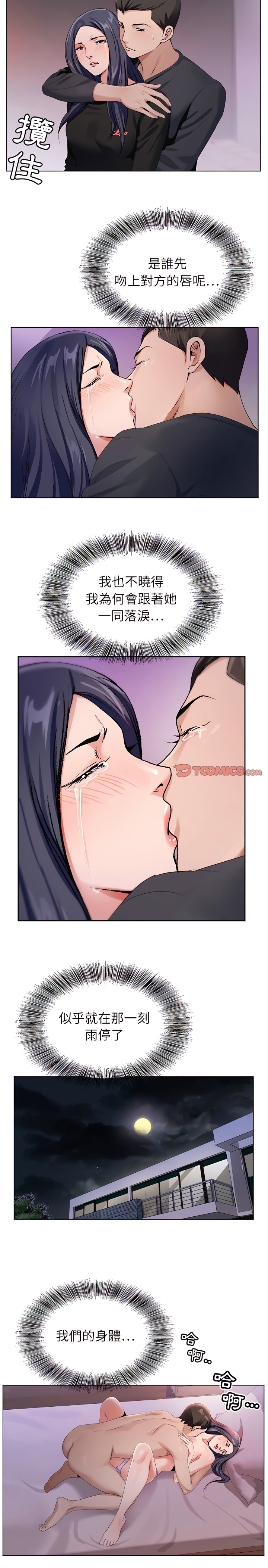 神之手 第31章 第19页