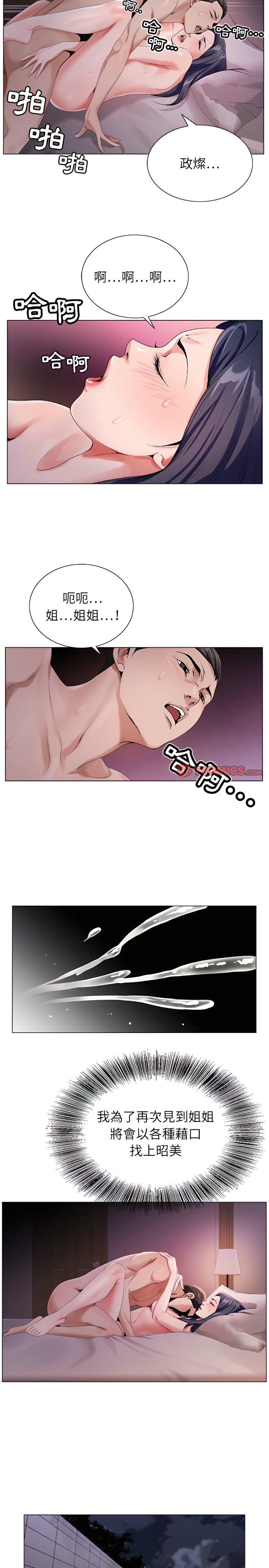神之手 第31章 第21页
