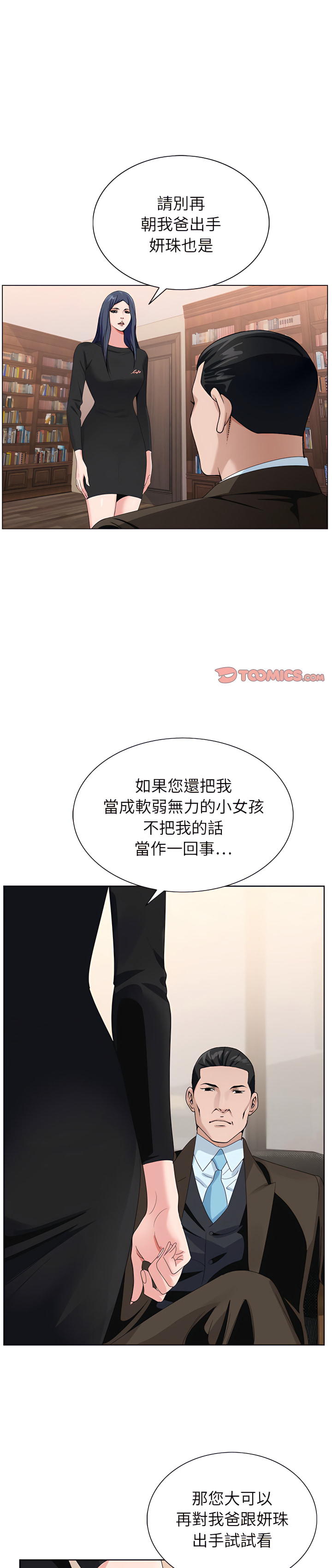 神之手 第32章 第1页