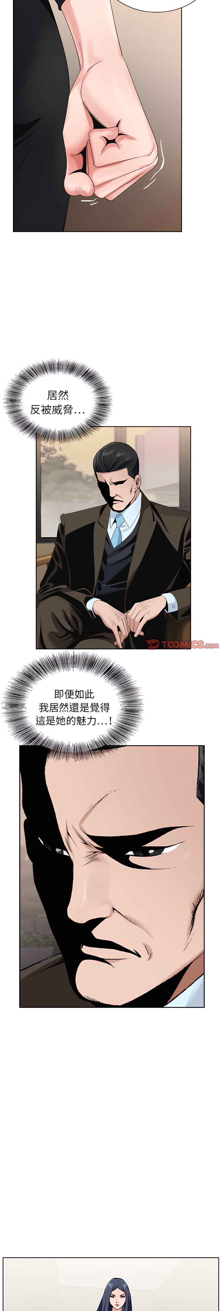 神之手 第32章 第2页