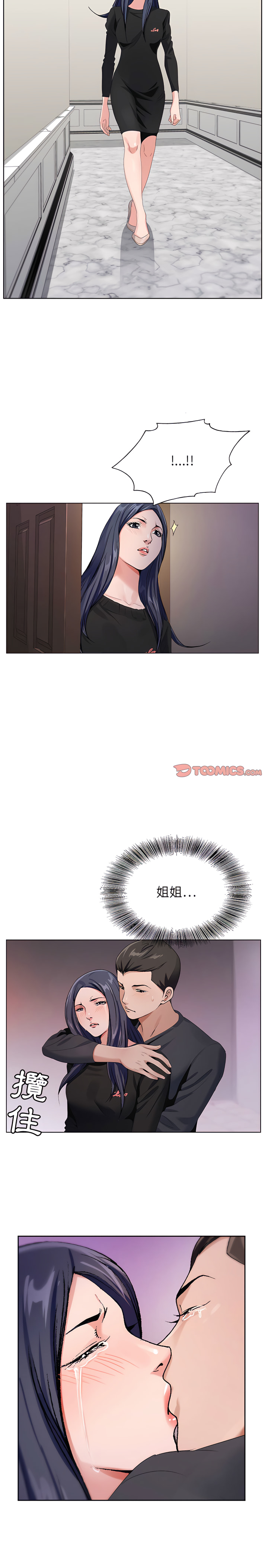 神之手 第32章 第3页