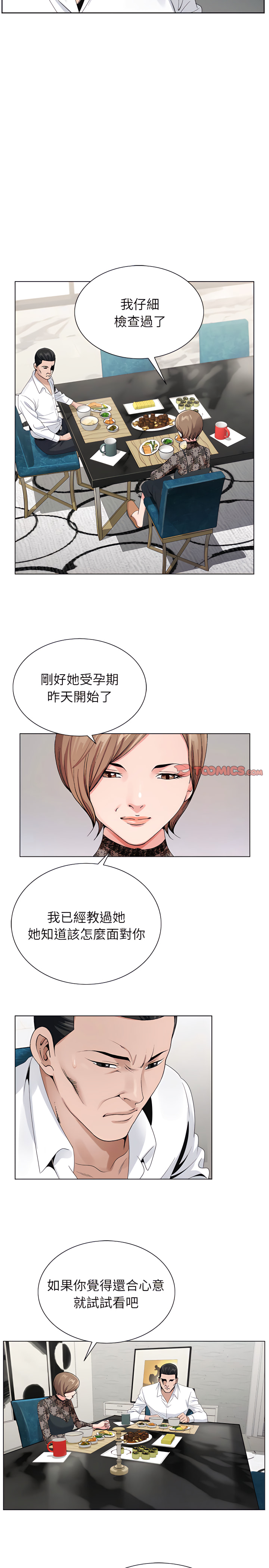 神之手 第32章 第8页