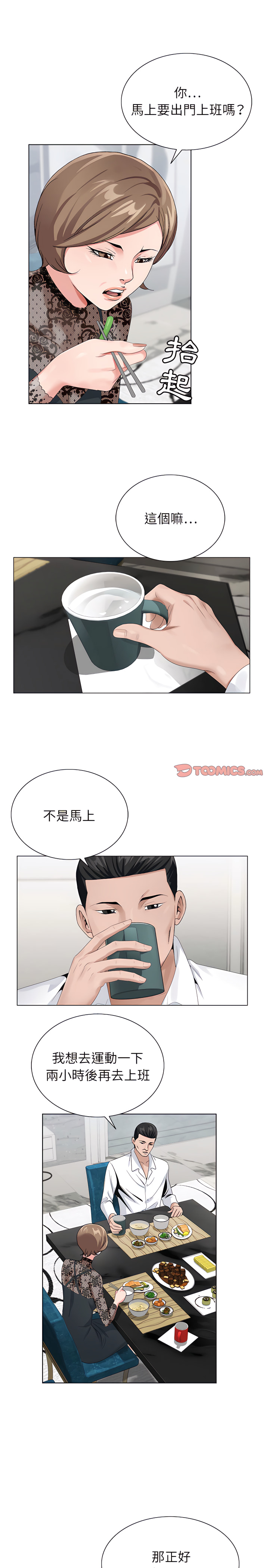 神之手 第32章 第6页