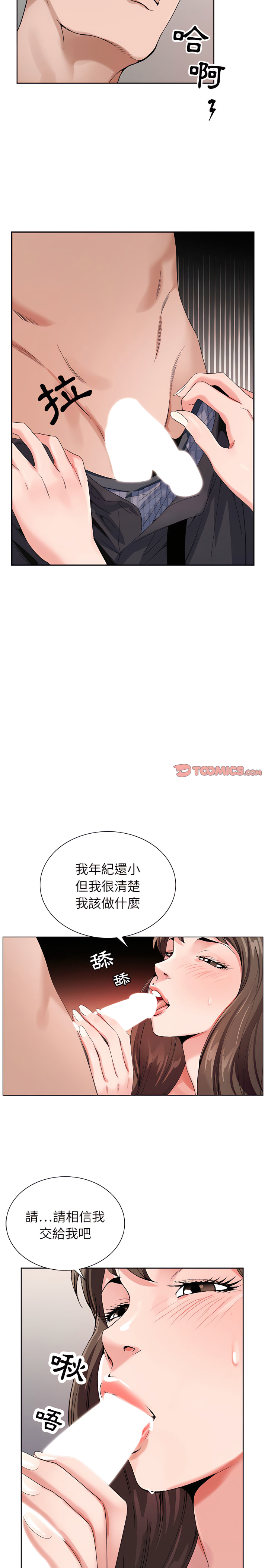 神之手 第32章 第13页