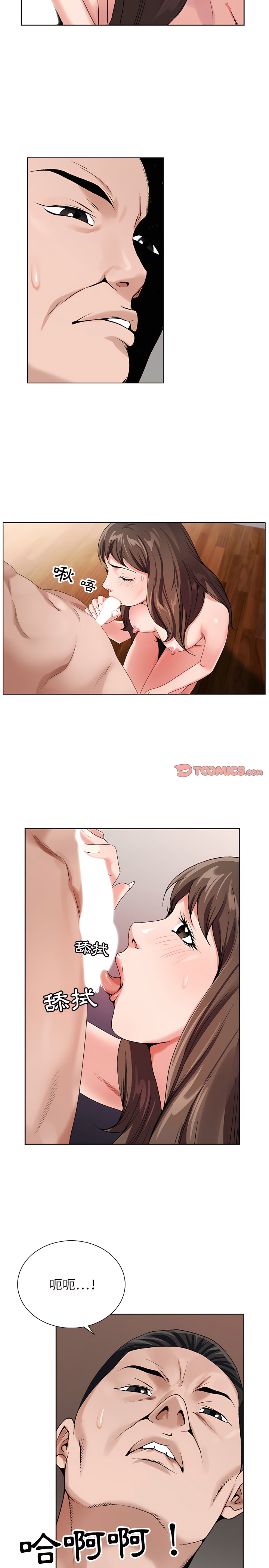 神之手 第32章 第14页