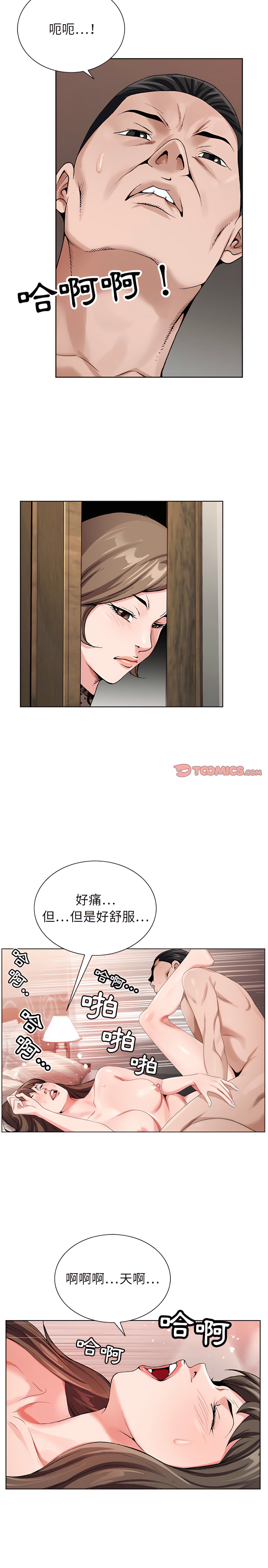 神之手 第33章 第3页