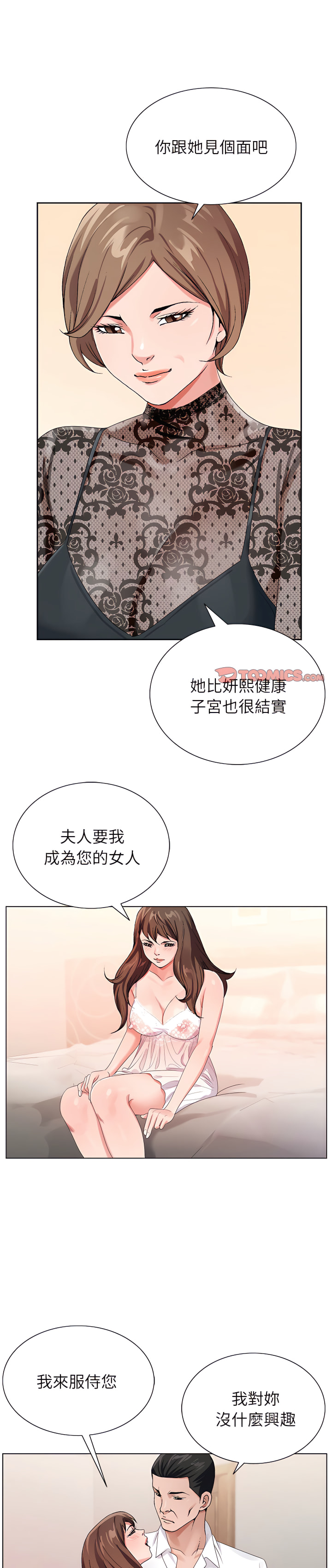 神之手 第33章 第1页