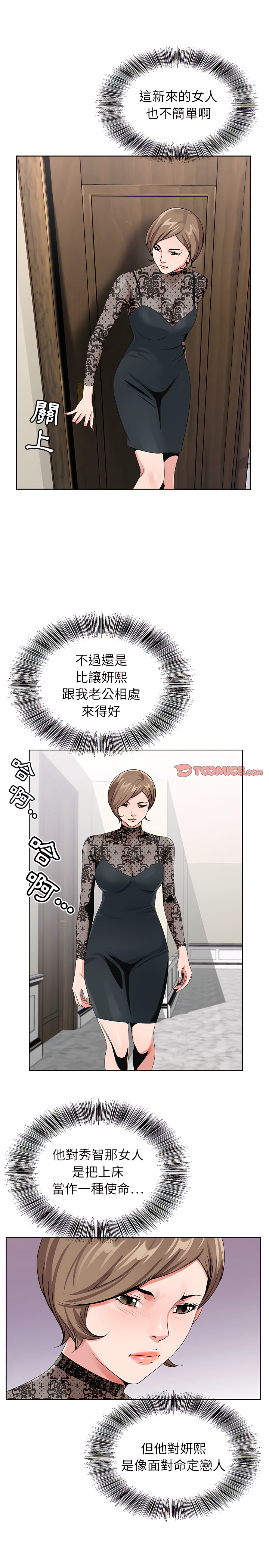 神之手 第33章 第4页