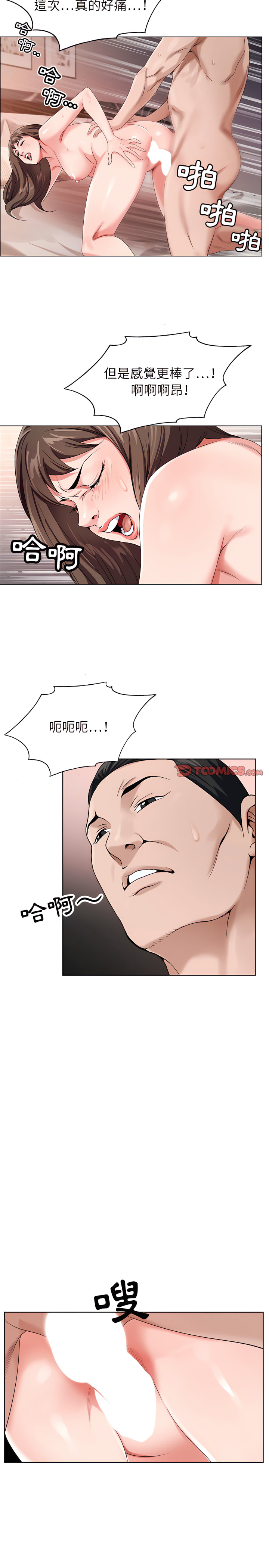 神之手 第33章 第8页